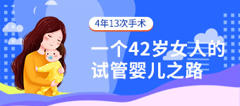 试管取卵后多久移植最好？专业试管代生机构深度解析